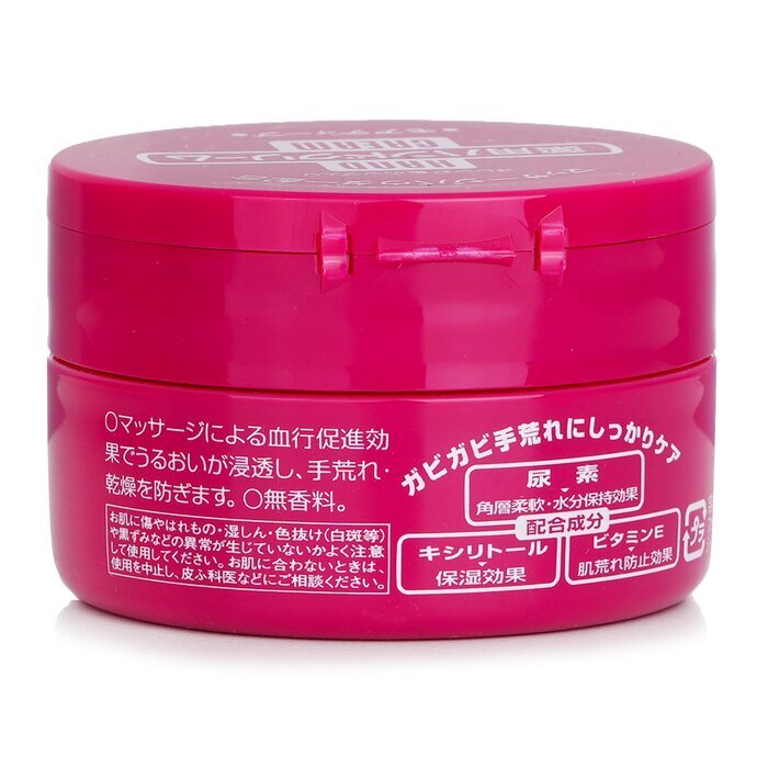 Shiseido Hand Cream 100g