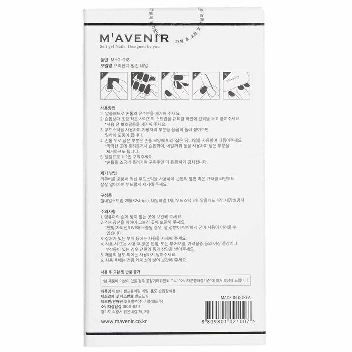 Mavenir Nail Sticker (Geel) - # Brillante Pumpkin Nail 32 stuks