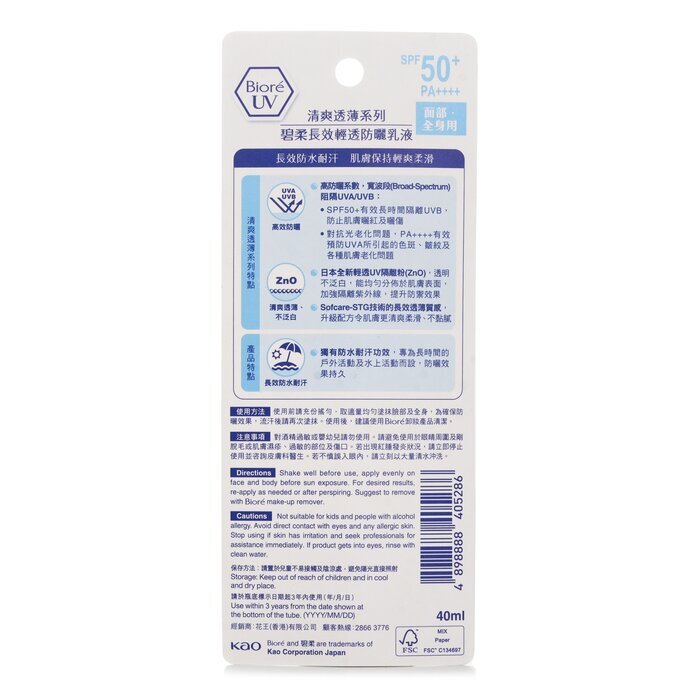 Biore UV Milk SPF50 40ml
