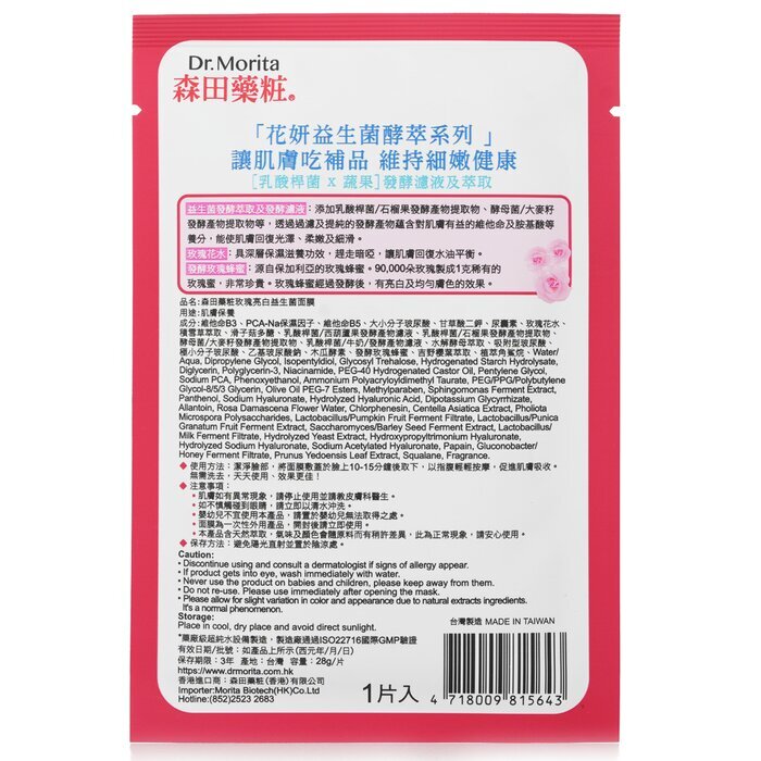 Dr. Morita Rose Probiotics Enzyme Brightening Mask 7-tlg.