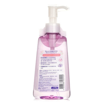 Biore Cleansing Oil 150ml