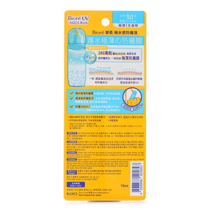 Biore UV AQUA PROTECT LOTION 70ml
